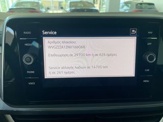 Volkswagen T-Roc 2022 **STYLE ΕΛΛΗΝΙΚΟ**-thumb-32