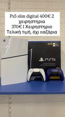 Sony PlayStation 5 PS5 Slim Digital Edition + 2 DualSense – Άριστη Κατάσταση