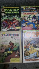 Περιοδικα comics