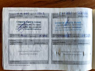 Citroen C4 2021 *Ελληνικής Αγοράς*Business Plus-thumb-39