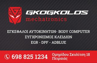 ΕΓΚΕΦΑΛΟΣ FORD TRANSIT COURIER 1.5L 70KW ENGINE CODE XVCA 2016y BOSCH EDC17C70 0281033282 1037557959 FT7A-12A650-P8 F1F1-12B684-AD ΞΕΚΛΕΙΔΩΤΟΣ ΑΡΙΣΤΟΣ - ΕΓΓΥΗΣΗ!!-thumb-2