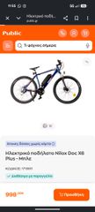 Trekking Nilox 2022 Doc X6 ebike ηλεκτρικό ποδήλατο-thumb-1