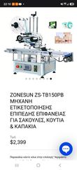ZONESUN ZS-TB150PB-thumb-4