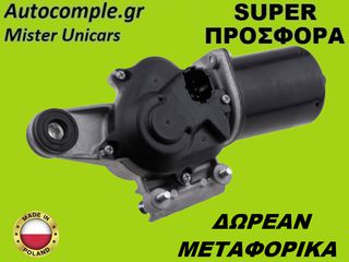 Μοτέρ Υαλοκαθαριστήρων Εμπρός Nissan Micra (K12) 2002-2010-thumb-1