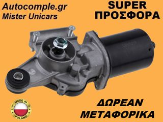 Μοτέρ Υαλοκαθαριστήρων Εμπρός Nissan Micra (K12) 2002-2010