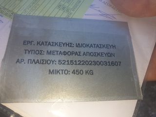 Τρέιλερ Αυτοκινήτου 2000 Τρειλερ-thumb-5
