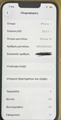 Apple iPhone 14 (Άσπρο/128 GB)-thumb-11