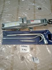 ΓΡΥΛΟΣ ΑΝΥΨΩΣΗΣ ΟΧΗΜΑΤΟΣ ΠΛΗΡΕΣ ΣΕΤ SUZUKI SX4 ΚΑΙ ΑΛΛΑ ΜΟΝΤΕΛΛΑ