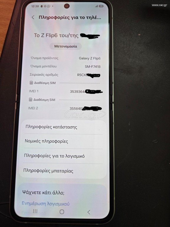 Galaxy flip6