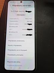 Galaxy flip6