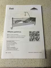 Νοσοκομειακό κρεβάτι Dali