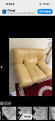 Δερμάτινη Πολυθρόνα. Made in Italy