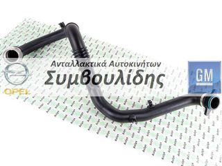 ΚΟΛΑΡΟ INTERCOOLER 13 DIESEL CORSA-E , ΚΑΙΝΟΥΡΙΟ, Aftermarket (Aslyx) - (13403239)