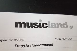 Τρίχορδο-thumb-5