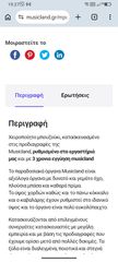 Τρίχορδο-thumb-6
