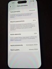 iPhone 15-thumb-14