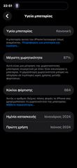 iPhone 15-thumb-15