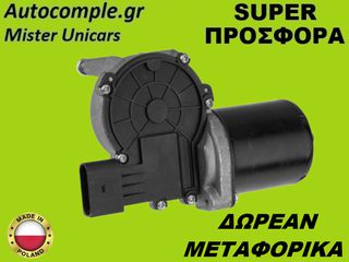 Μοτέρ Υαλοκαθαριστήρων Εμπρός Skoda Fabia 2014-2021-thumb-1
