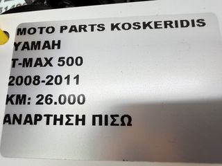 ΑΝΑΡΤΗΣΗ ΠΙΣΩ -> YAMAHA T-MAX 500 /2008-2011-thumb-8
