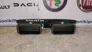 Αεραγωγός κεντρικός Alfa Romeo Giulietta.-thumb-1
