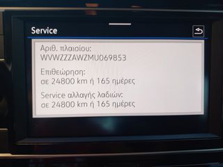 Volkswagen Polo 2021 1.0 MPI TRENDLINE 5ΠΟΡΤΟ 80HP ΜΕ ΦΠΑ-thumb-33