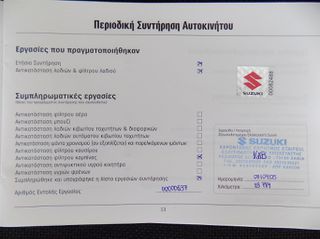 Suzuki Swift 2024 HYBRID 1.2 GL-thumb-22