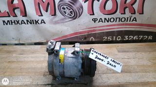 ΚΟΜΠΡΕΣΕΡ AIRCONDITION CHEVROLET LACETTI, ΜΟΝΤΕΛΟ 2004-2010