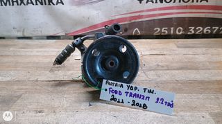 ΑΝΤΛΙΑ ΥΔΡΑΥΛΙΚΟΥ ΤΙΜΟΝΙΟΥ FORD TRANSIT 2.2 TDCI, ΜΟΝΤΕΛΟ 2011-2018