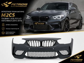 Μπροστινός προφυλακτήρας M2CS για BMW 1 (F20, F21) LCI Hatchback (2015-2019)
