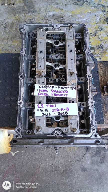 ΚΑΠΑΚΙ ΜΗΧΑΝΗΣ (ΚΕΦΑΛΗ) FORD TRANSIT/ FORD RANGER 2.2 TDCI, ΚΩΔ.ΚΙΝΗΤΗΡΑ: USRA/USRB , ΜΟΝΤΕΛΟ 2011-2018
