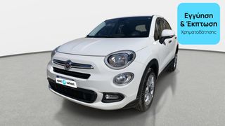 Fiat 500X 2015 1.6 JTDM Pop Star | ΕΩΣ 5 ΕΤΗ ΕΓΓΥΗΣΗ