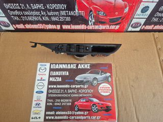 MAZDA 6 GG 2004 ΔΙΑΚΟΠΤΗΣ ΠΑΡΑΘΥΡΩΝ ΕΜΠΡΟΣ ΑΡΙΣΤΕΡΟΣ ΤΕΤΡΑΠΛΟΣ