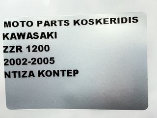 ΝΤΙΖΑ ΚΟΝΤΕΡ -> KAWASAKI ZZR 1200 / 2002-2005-thumb-2