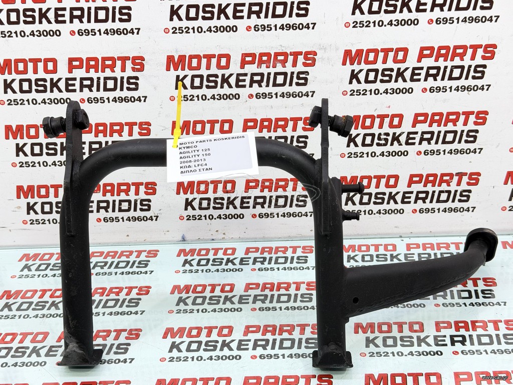 ΔΙΠΛΟ ΣΤΑΝ -> KYMCO AGILITY 125 , AGILITY 150 / 2008-2013