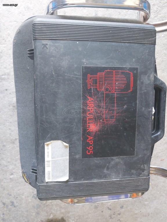 AIRPULLER AP95