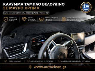 AUDI Q3 2011-2019 ΚΑΛΥΜΜΑ ΤΑΜΠΛΟ ΥΦΑΣΜΑ ΜΑΥΡΟ ΒΕΛΟΥΔΟ