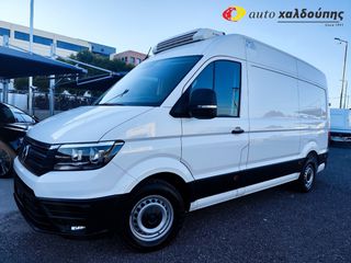 Ψυγείο Volkswagen 2019 CRAFTER | 2.0 140 HP | ΨΥΓΕΙΟ ΚΑΤΑΨΥΞΗ | 3ΘΕΣΙΟ