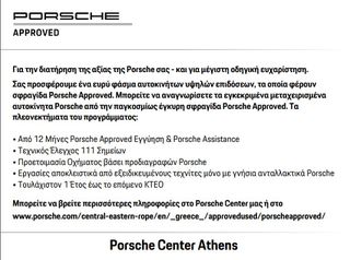 Porsche Macan 2022 2lt - Εγγύηση Porsche Approved-thumb-1