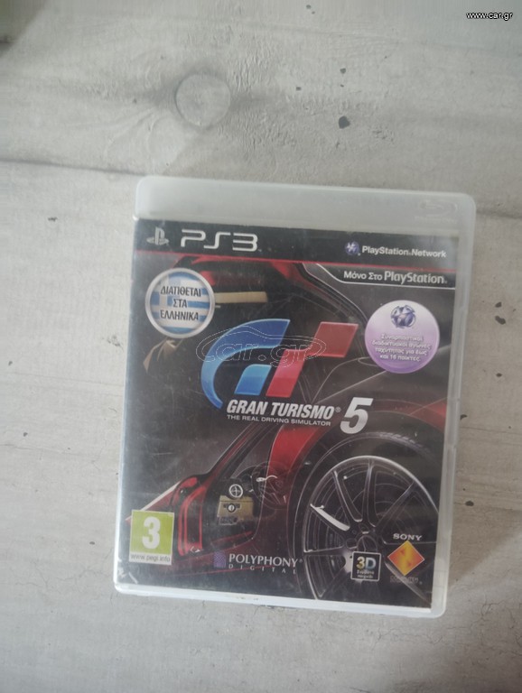 Gran Turismo 5