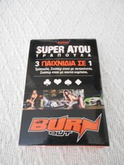 ΣΥΛΛΕΚΤΙΚΗ ΤΡΑΠΟΥΛΑ SUPER ATOU BURN OUT