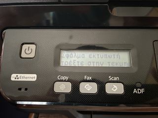 Epson WorkForce WF-2520NF (εκτύπωση/σκανάρισμα/φαξ)-thumb-2