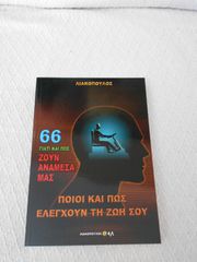 ΠΩΛΕΙΤΑΙ Η ΤΡΙΛΟΓΙΑ ΤΟΥ ΓΚΠ TOMOI 66/67/68