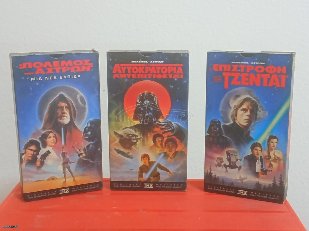 Star Wars επεισόδια 4-5-6 VHS 1995
