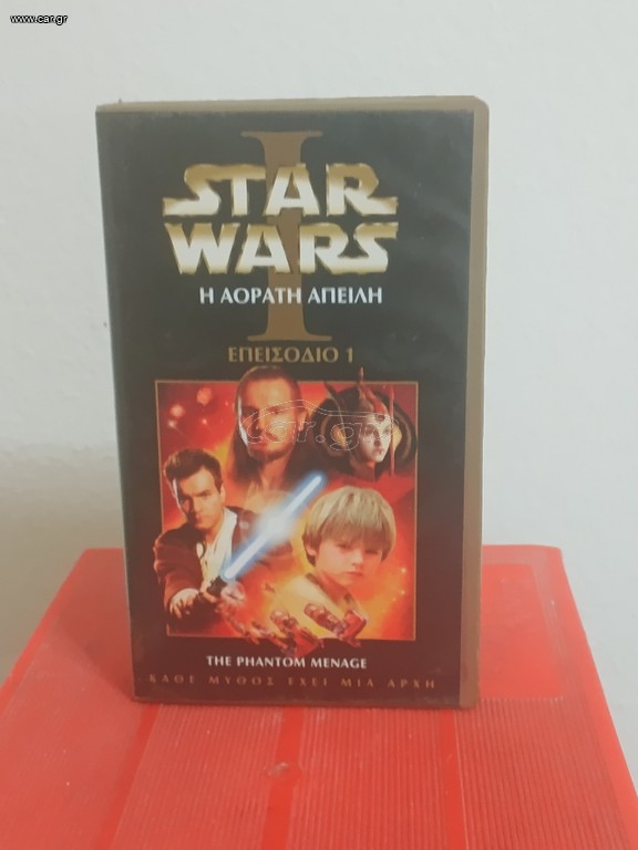 StarWars επεισόδιο 1 VHS 2000
