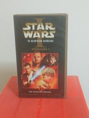 StarWars επεισόδιο 1 VHS 2000
