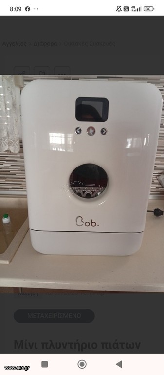 Πλυντήριο πιάτων daantech