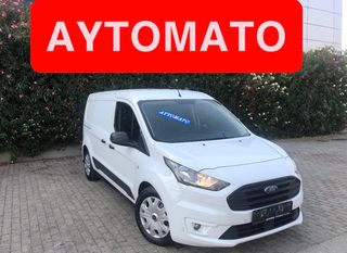 Ford Transit Connect 2021 ΜΑΧΙ-L2H1-101.000 Km-ΑΥΤΟΜΑΤΟ!!!!!