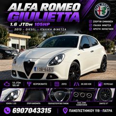 Alfa Romeo Giulietta 2013