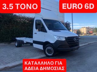 Mercedes-Benz Sprinter 2021 416-516-EURO 6D ΚΑΤΑΛΛΗΛΟ ΓΙΑ ΔΗΜΟΣΙΑΣ!!!