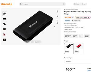 Kingston XS1000 USB-C Εξωτερικός SSD 1TB 1.8" Μαύρο 2ημερων ηταν δωρο